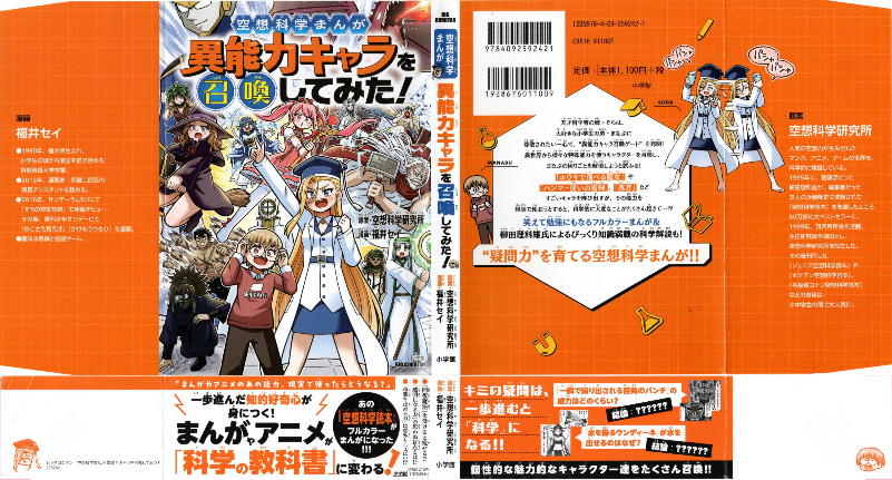 ���۲ʳؤޤ� ��ǽ�ϥ����򾤴����Ƥߤ���kaba- ����