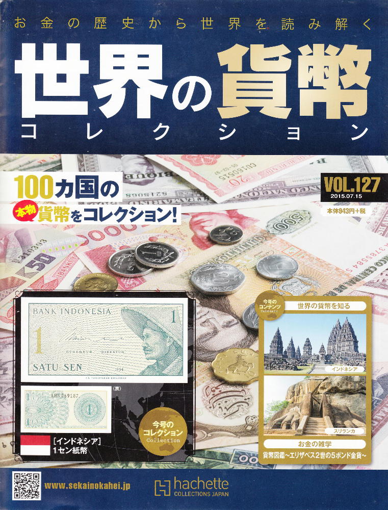 貨幣コレクション vol.126-vol.130