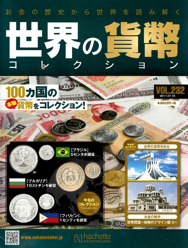 ガイアナ発行銀貨2枚 - その他