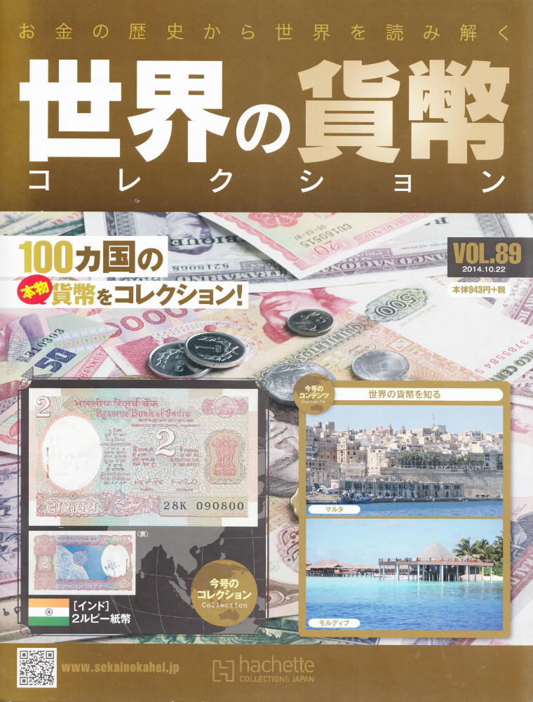 世界の貨幣コレクション(1号～480号) ❣❣国別５０音順に整備済 