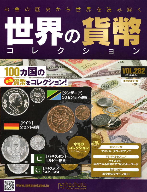 kinuta Handicraft u003d 貨幣コレクション もくじ 2 - World money collection -  Vol.281-Vol.285